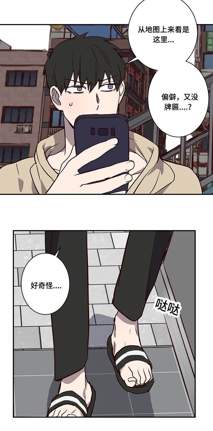 第13章：冤家路窄1