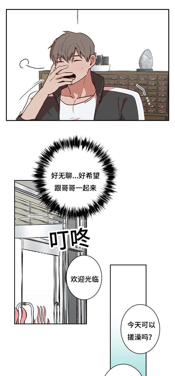 第29章：忍不住了6
