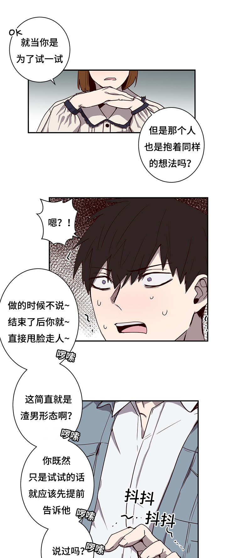 第24章：失落6