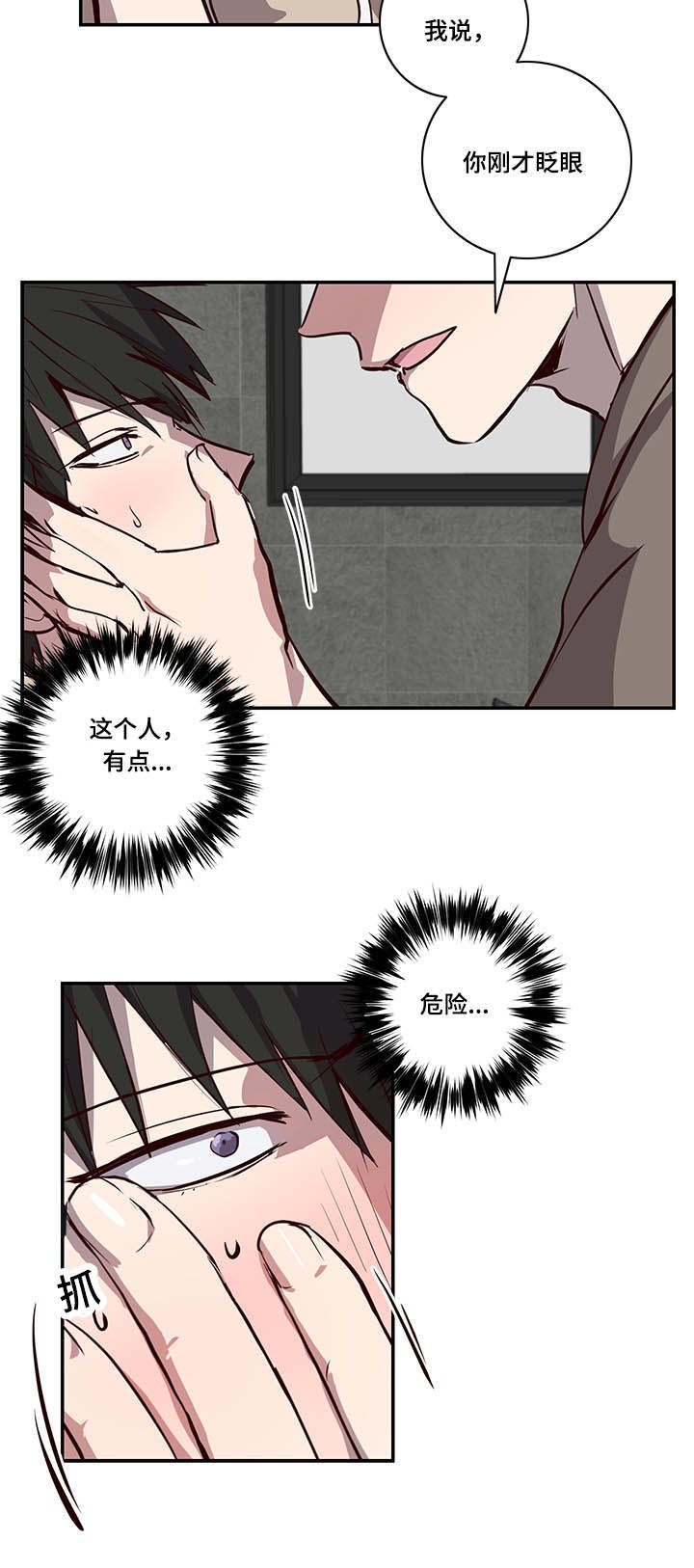 第16章：另一边9