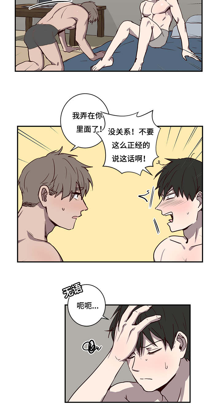 第22章：尬聊19