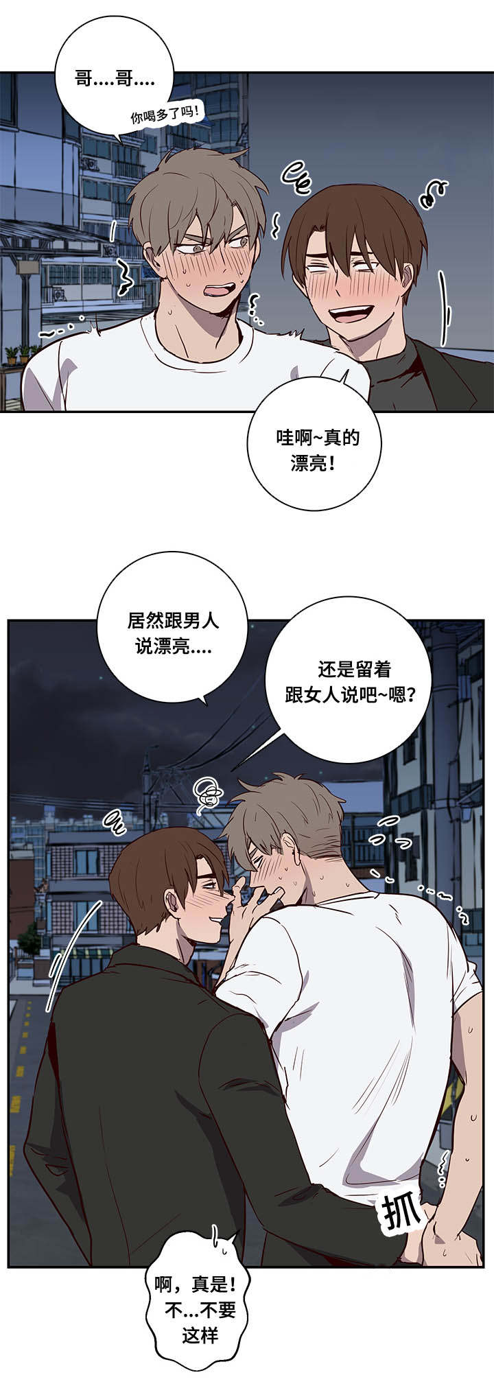 第8章：惊！20