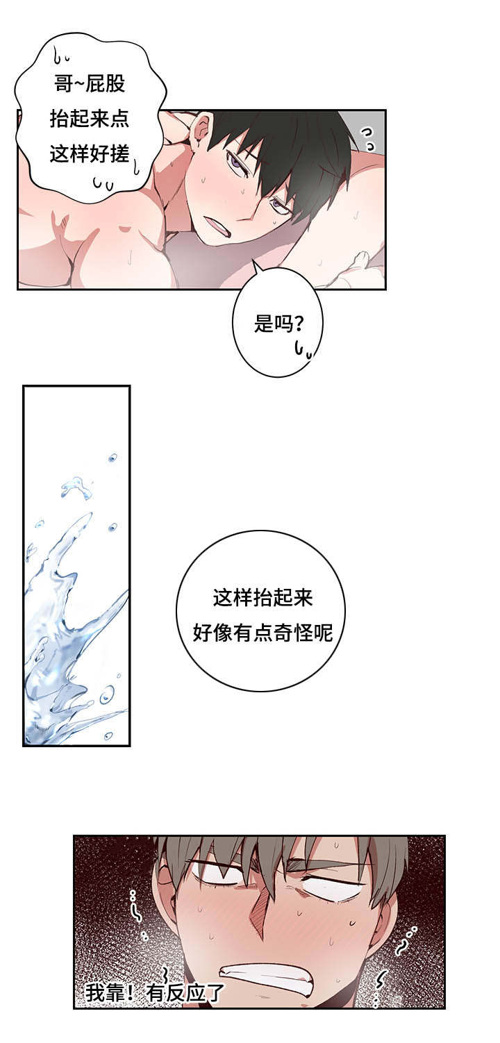 第29章：忍不住了12