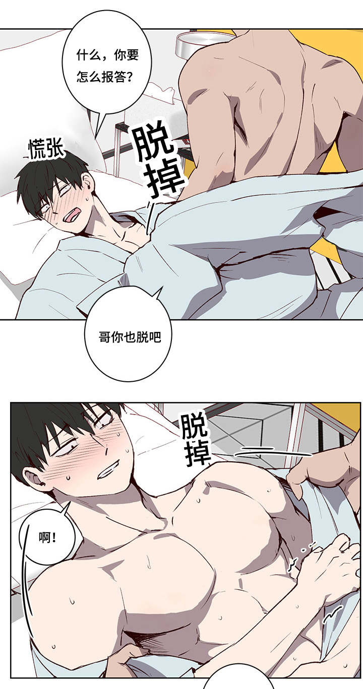 第28章：我答应你0