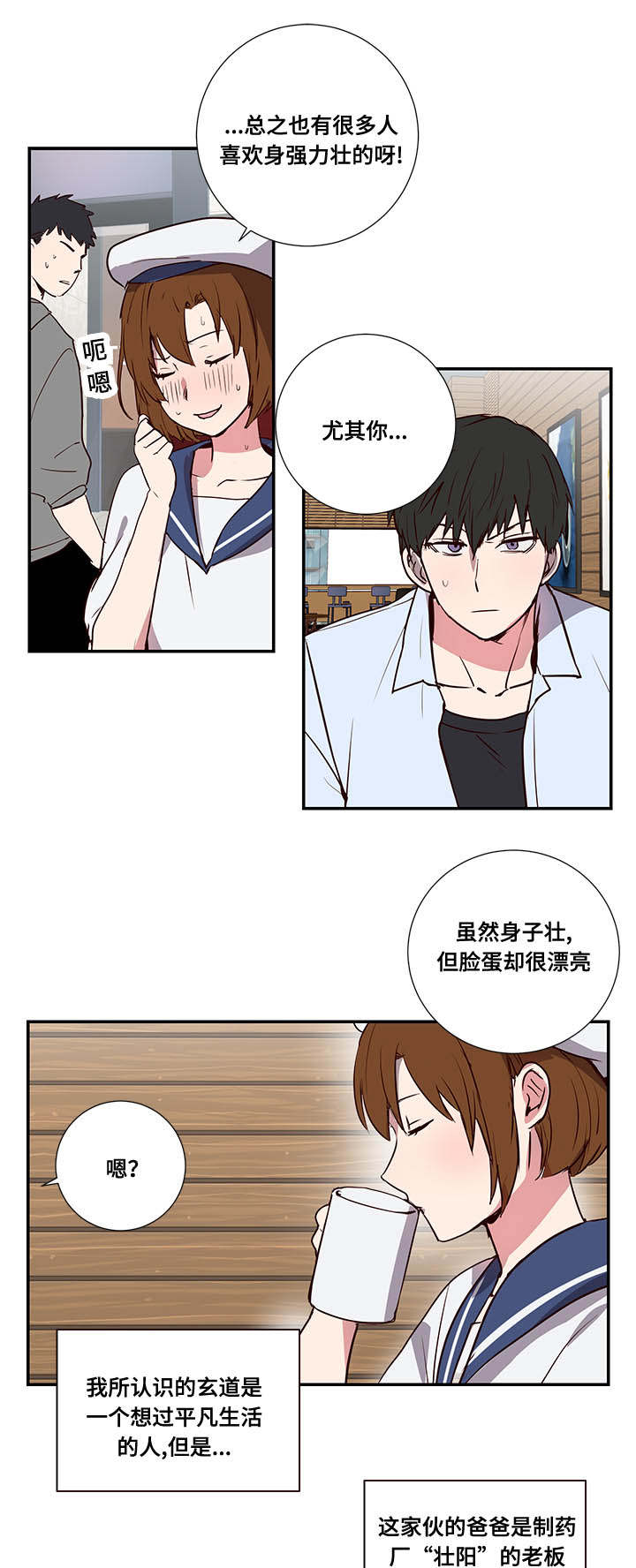 第3章：自我审视3