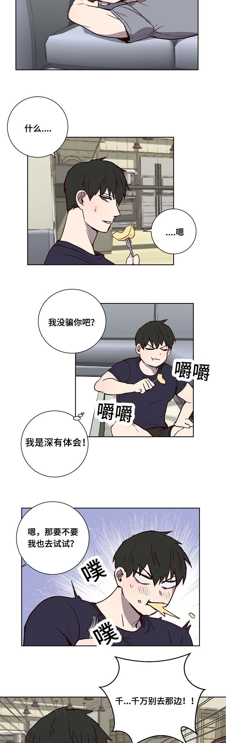第7章：姐姐6