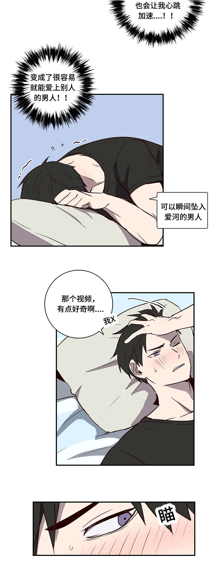 第9章：感觉有点妙4