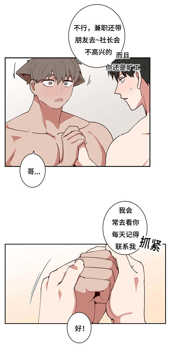 第29章：忍不住了3