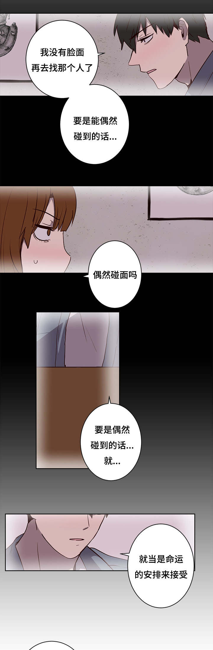 第26章：第三次见面5
