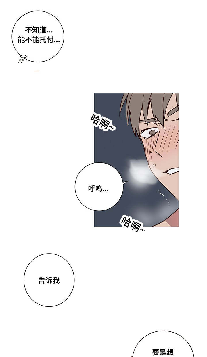 第6章：绝妙安排7