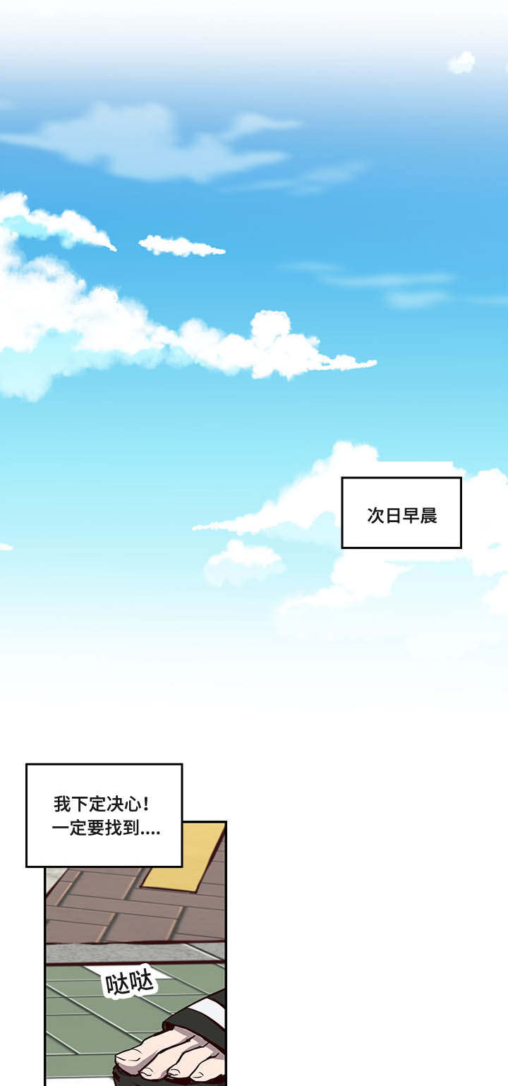 第17章：找到了16