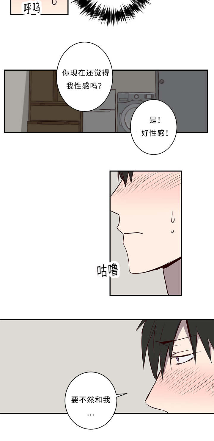 第19章：接吻9