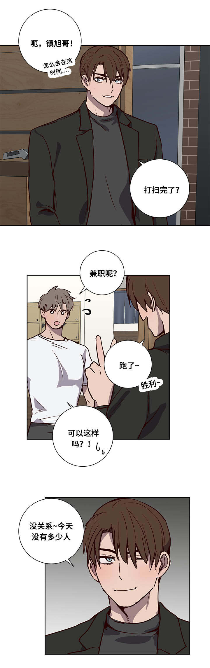 第8章：惊！5