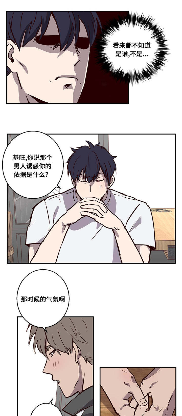 第11章：神奇酒吧9