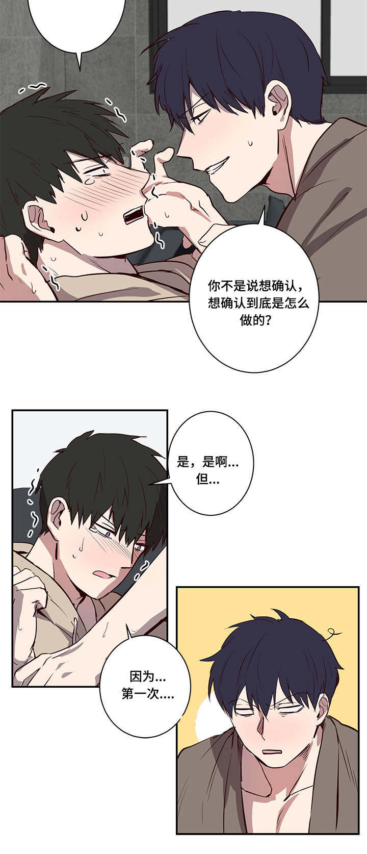 第16章：另一边15