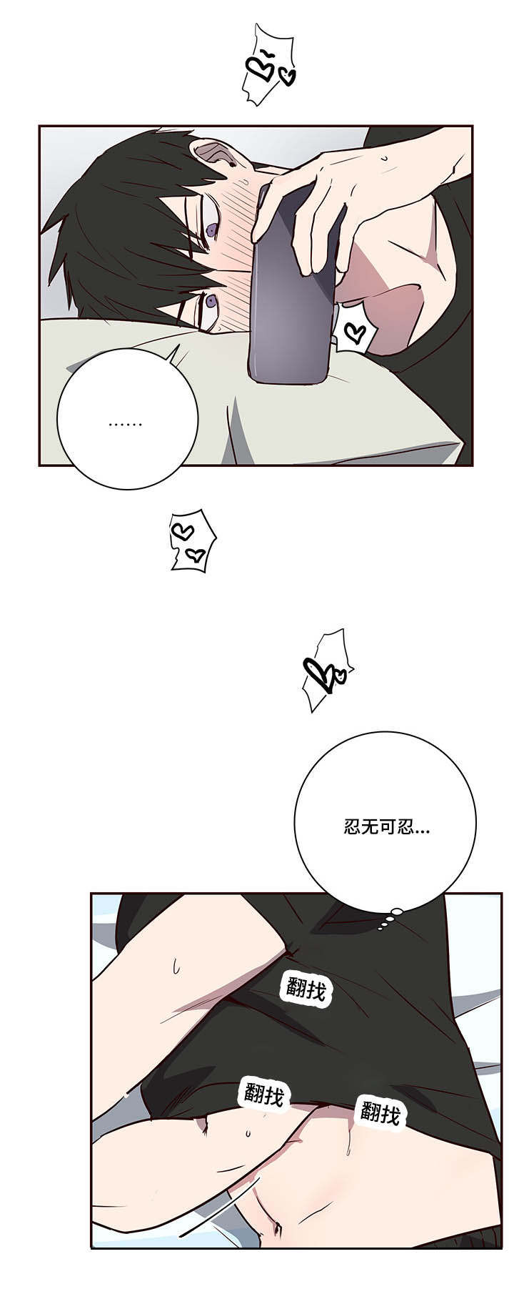 第9章：感觉有点妙7