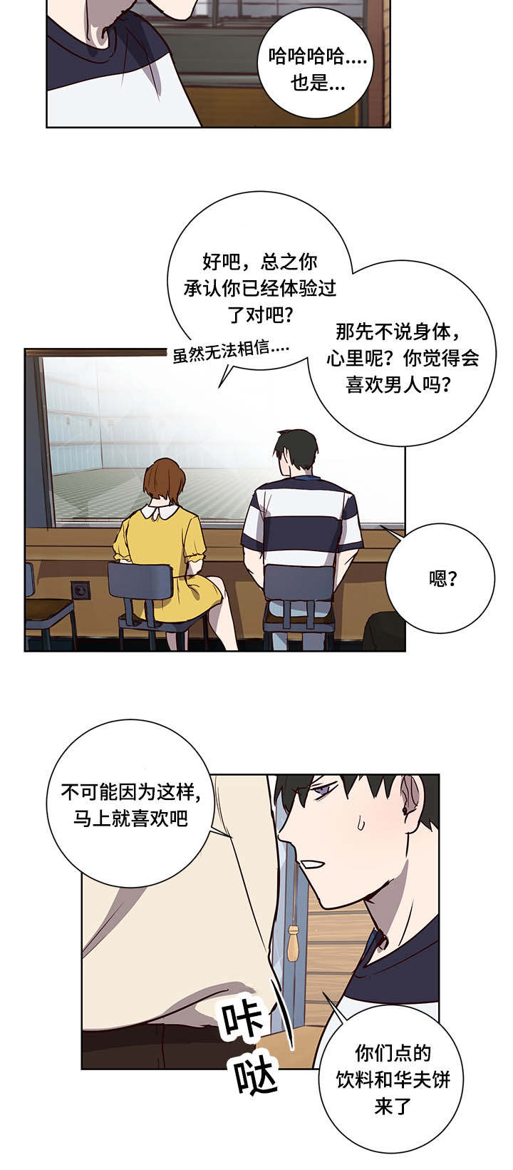 第7章：姐姐9