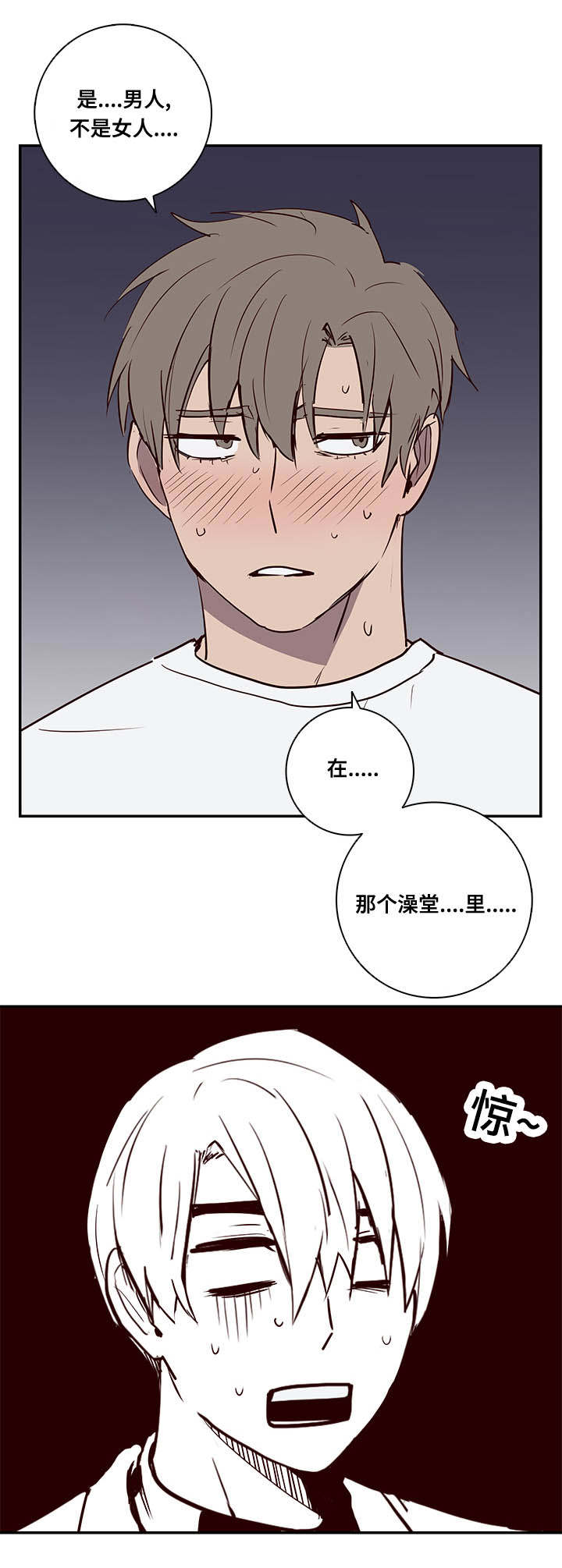 第8章：惊！23