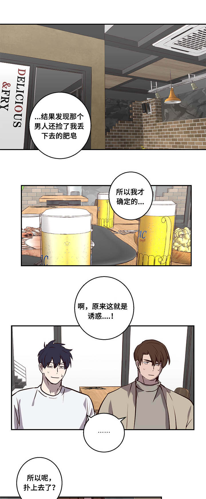 第11章：神奇酒吧7