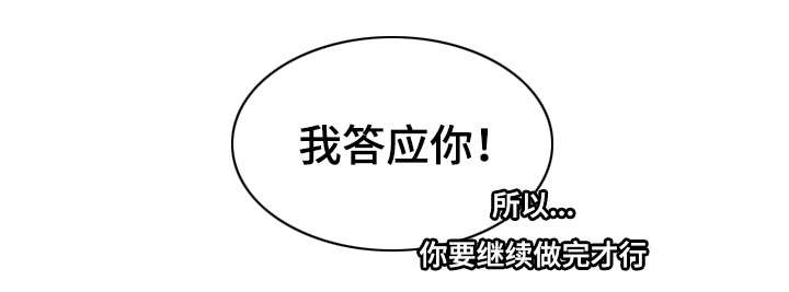 第28章：我答应你18