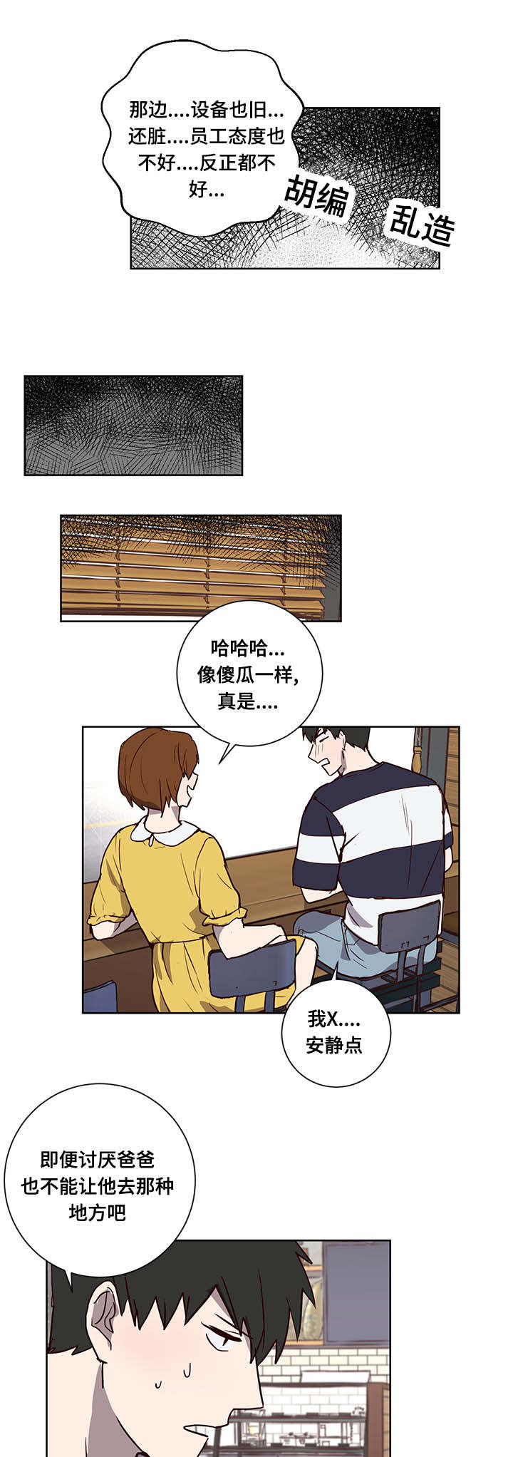 第7章：姐姐8