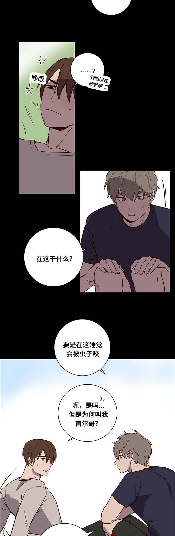 第8章：惊！13
