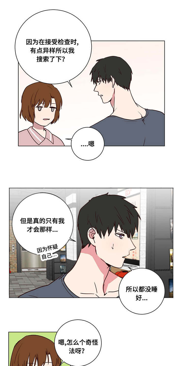 第4章：泡澡建议0