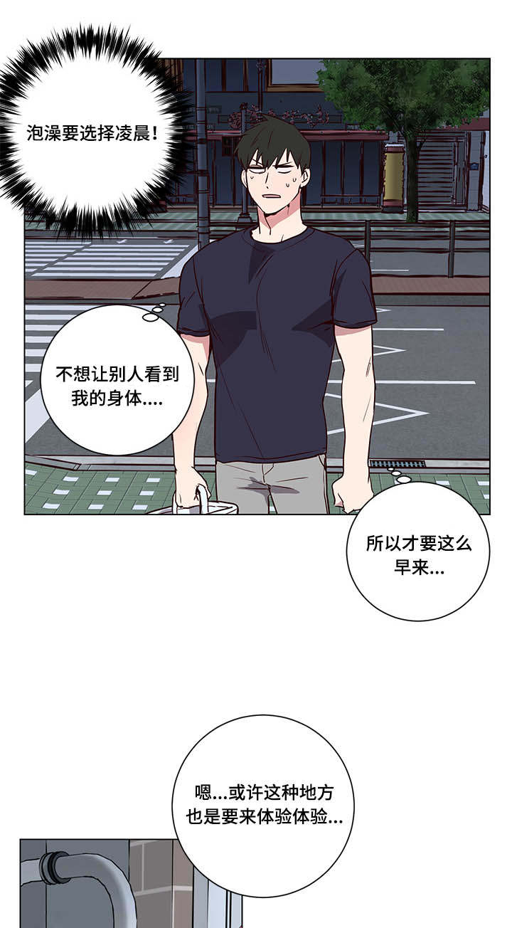 第5章：澡堂传闻1