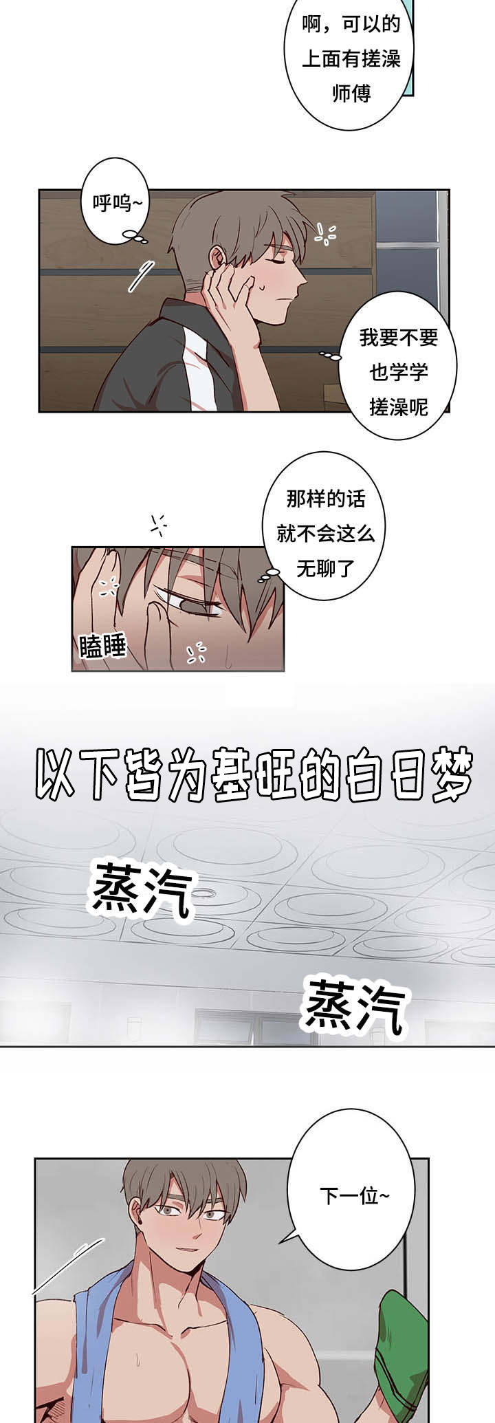 第29章：忍不住了7