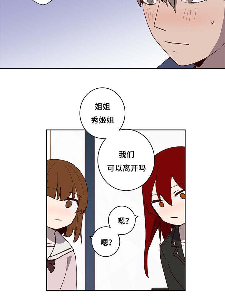 第27章：报答6