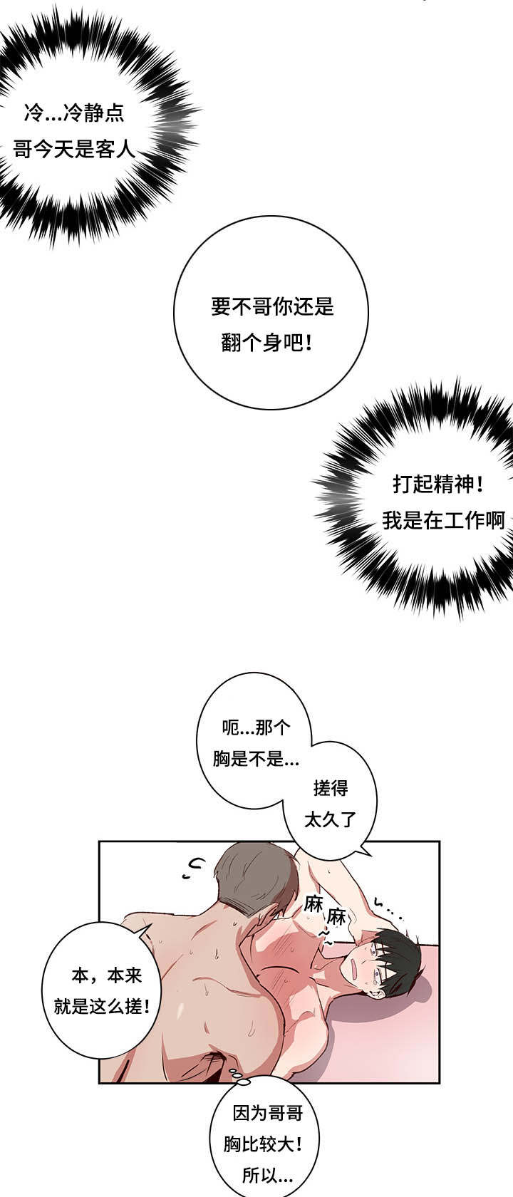 第29章：忍不住了13