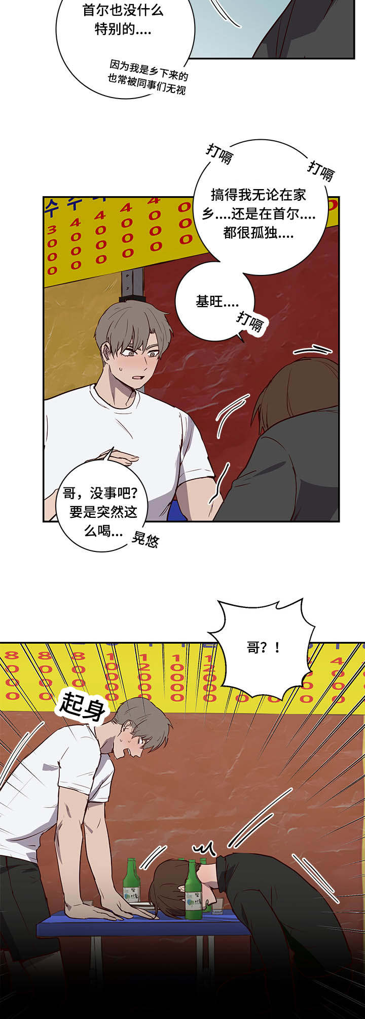 第8章：惊！11