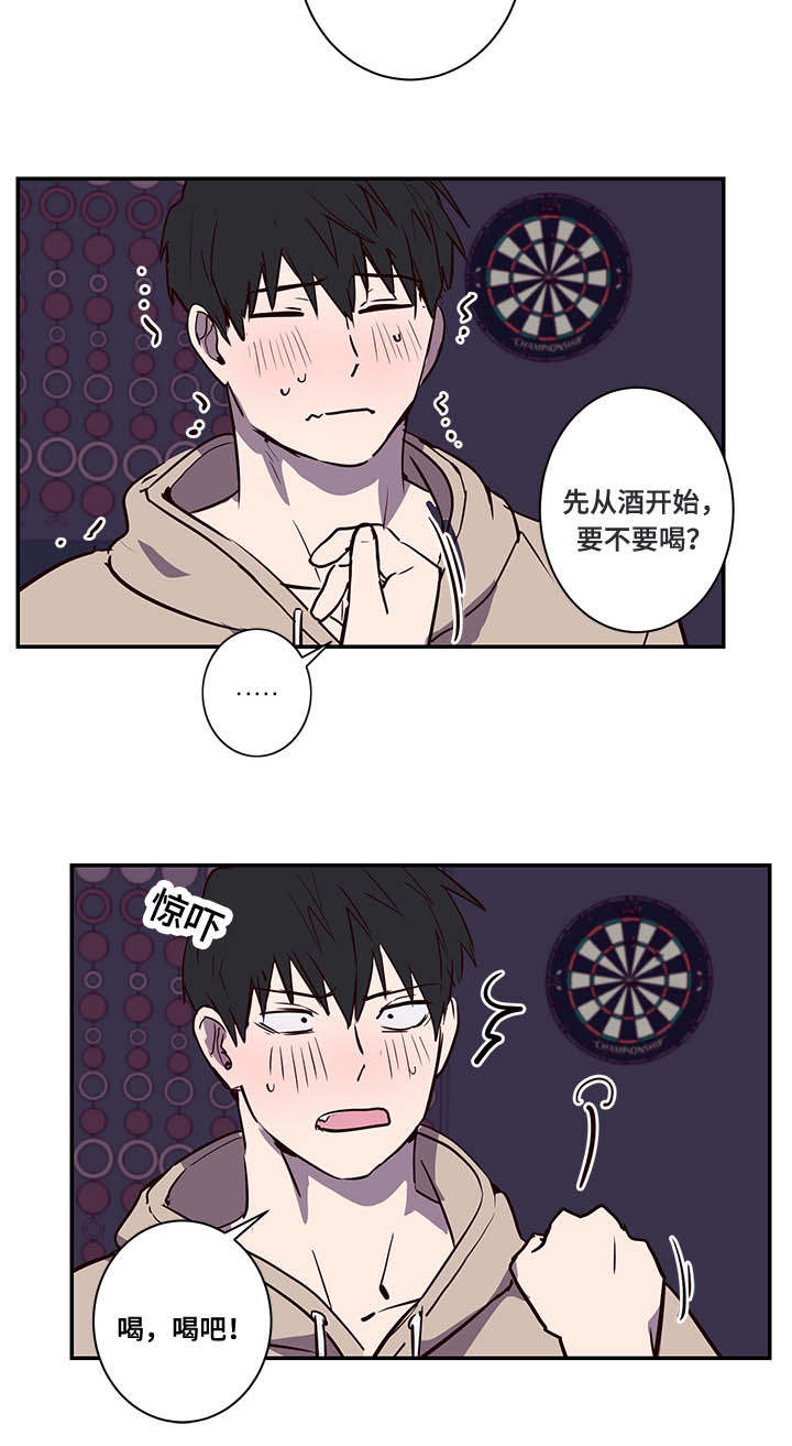 第14章：难道2