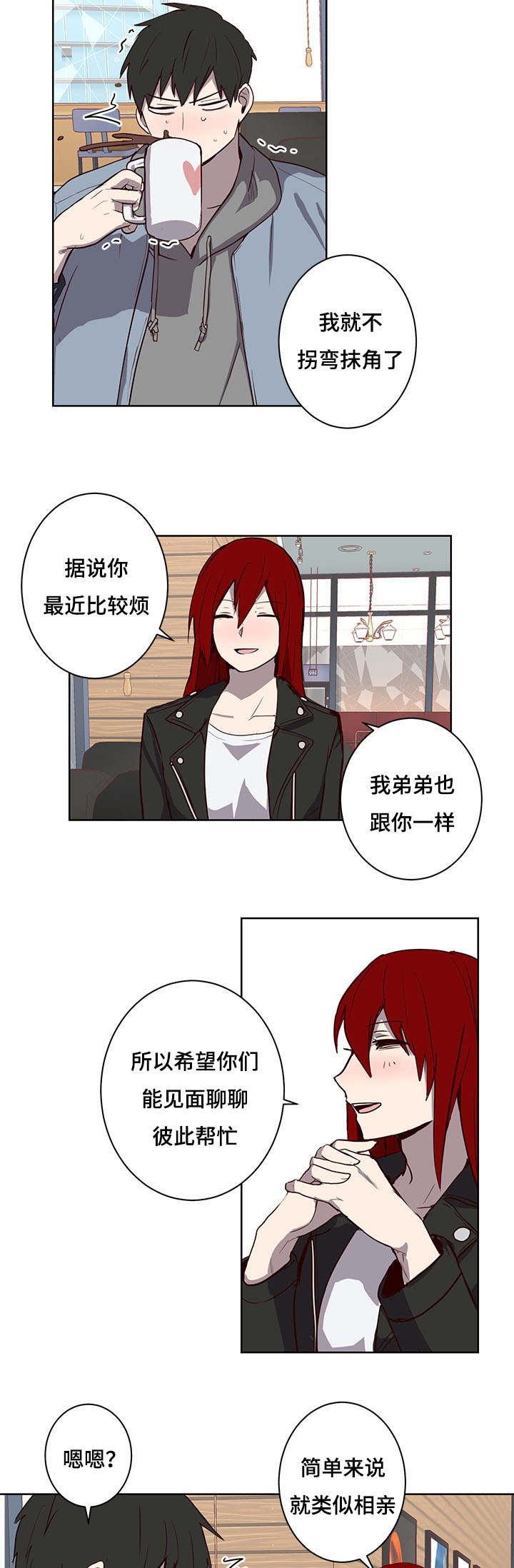 第26章：第三次见面11
