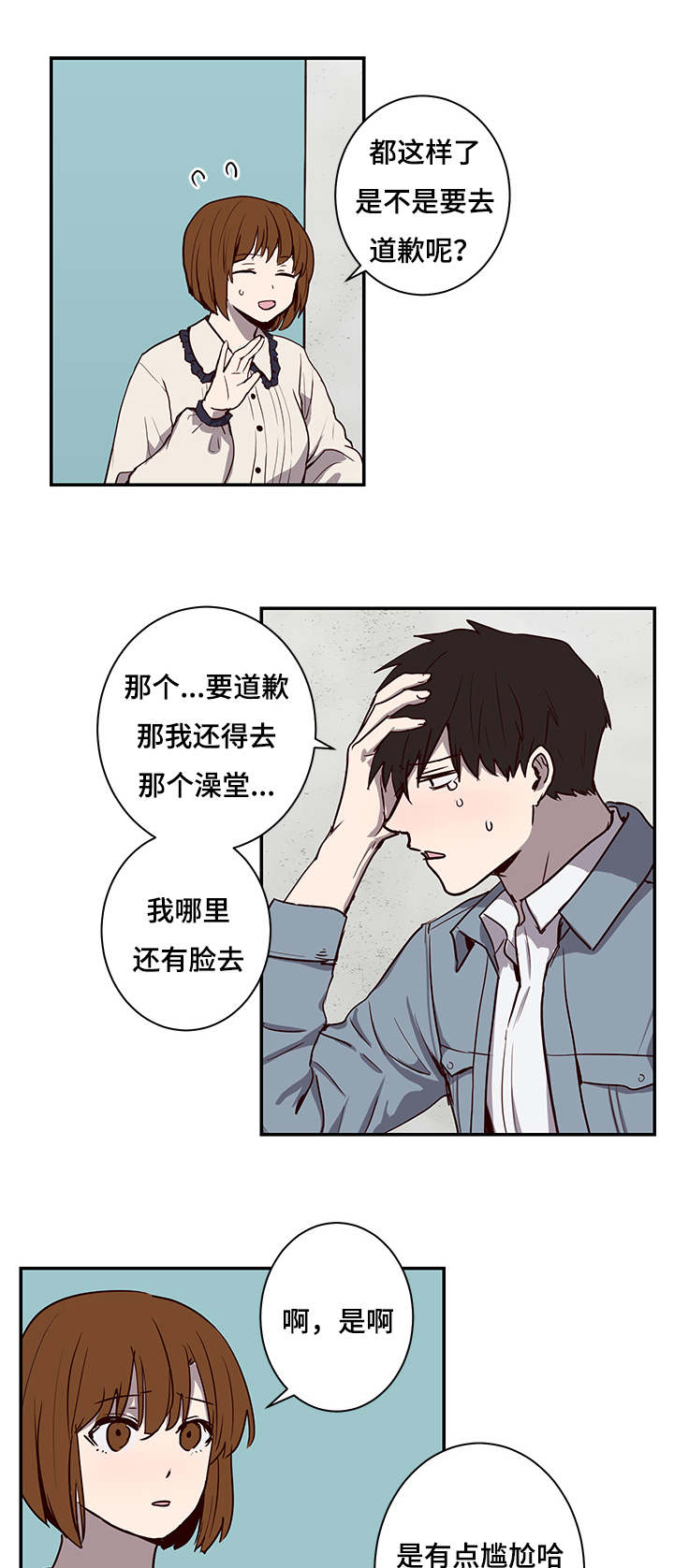 第24章：失落9