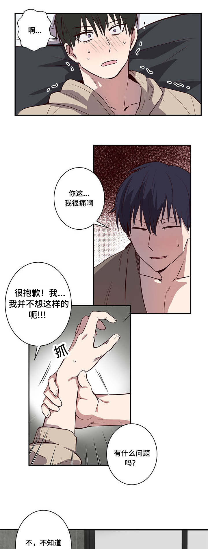 第16章：另一边14