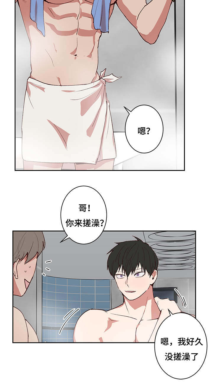 第29章：忍不住了8