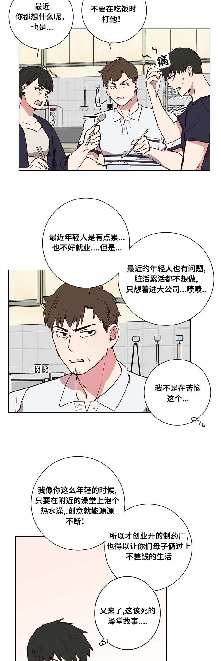 第4章：泡澡建议17