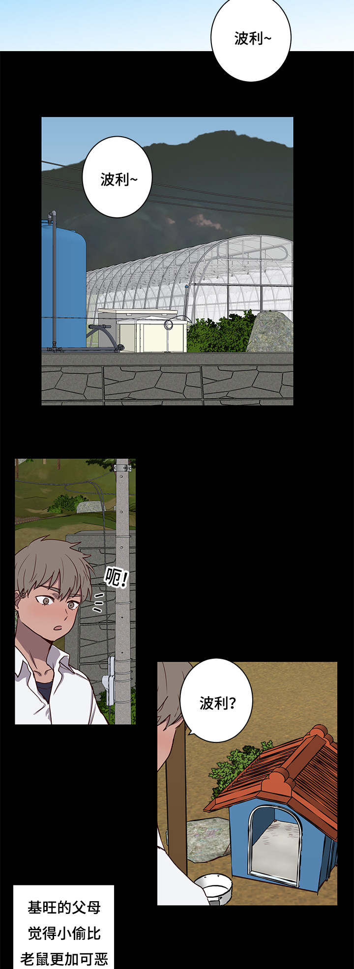 第25章：姐姐邀约4
