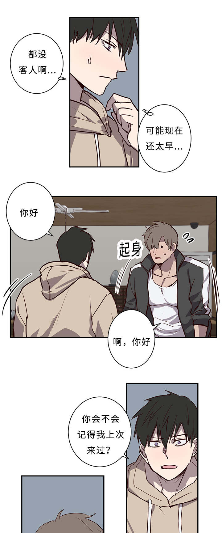 第18章：仓库2