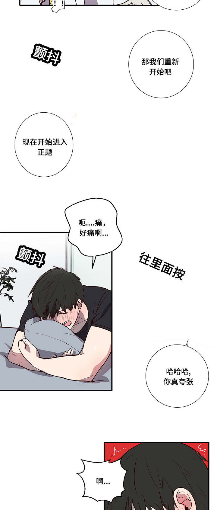 第2章：寻求帮助3
