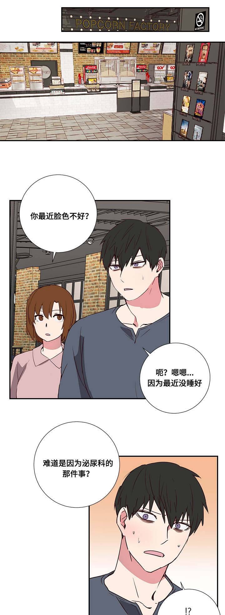 第3章：自我审视10