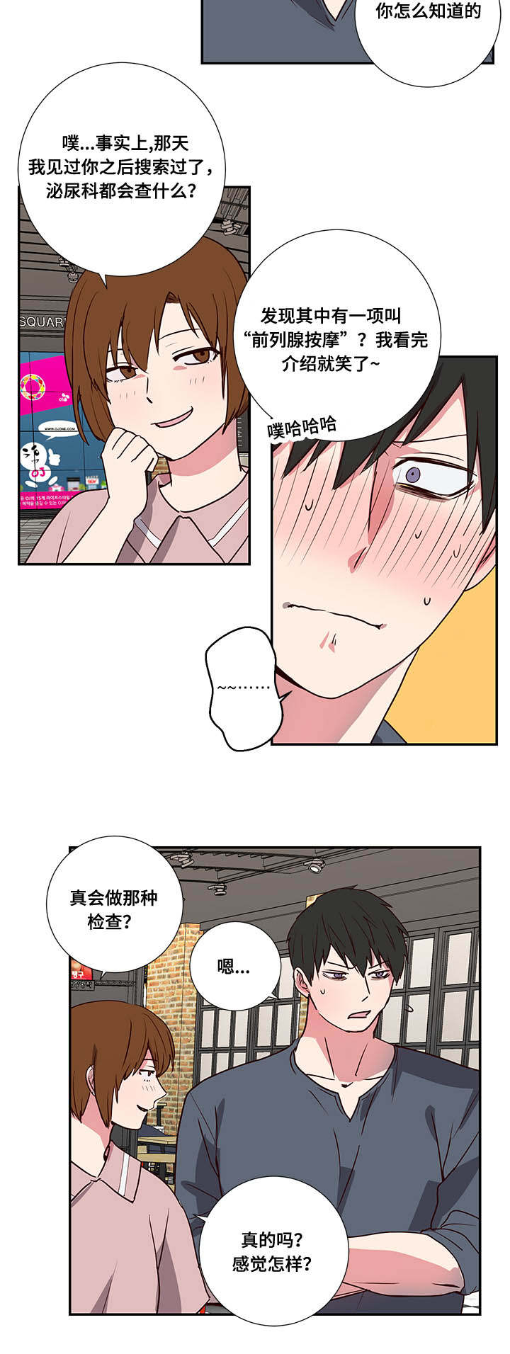 第3章：自我审视11