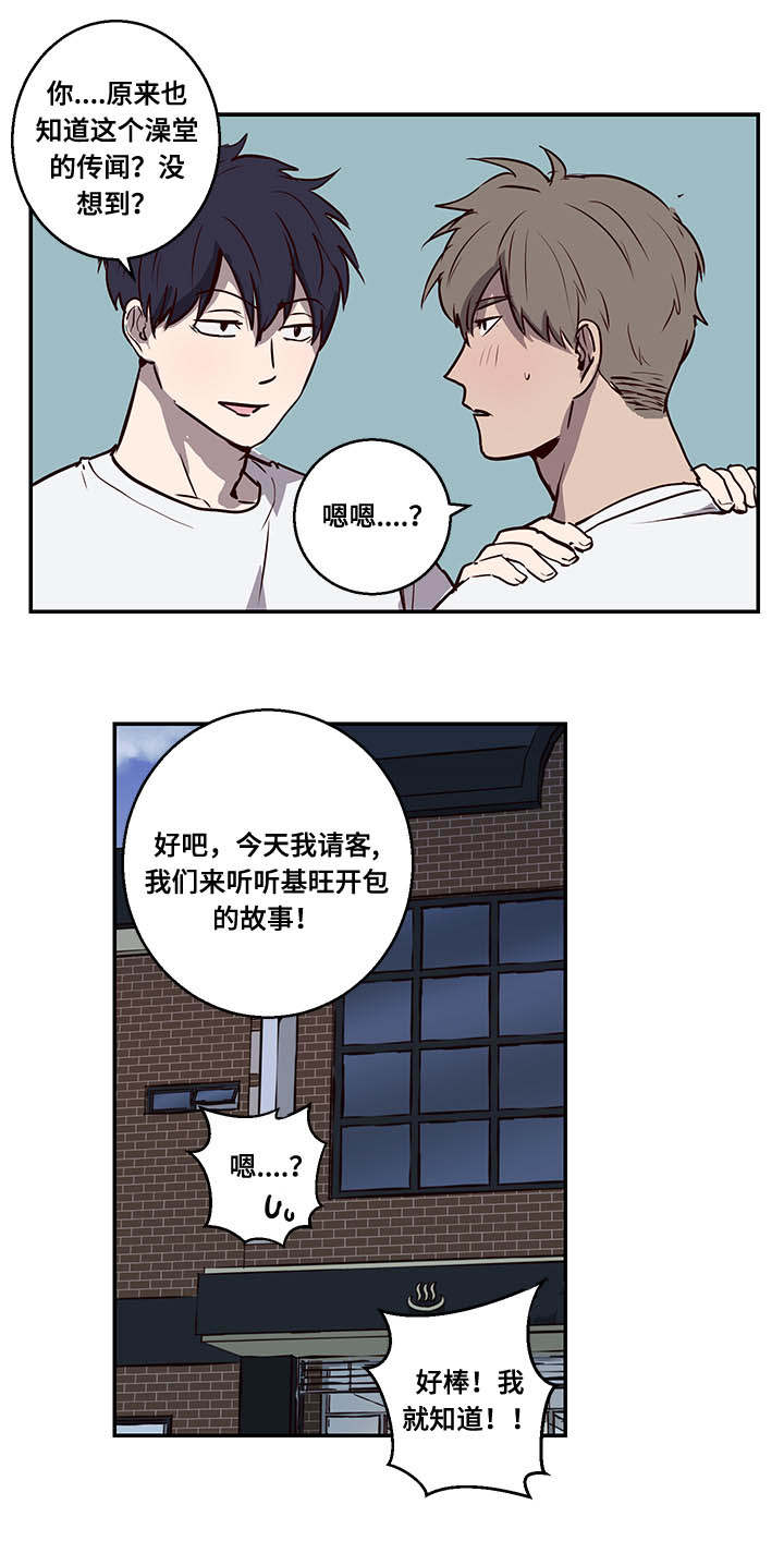 第11章：神奇酒吧6
