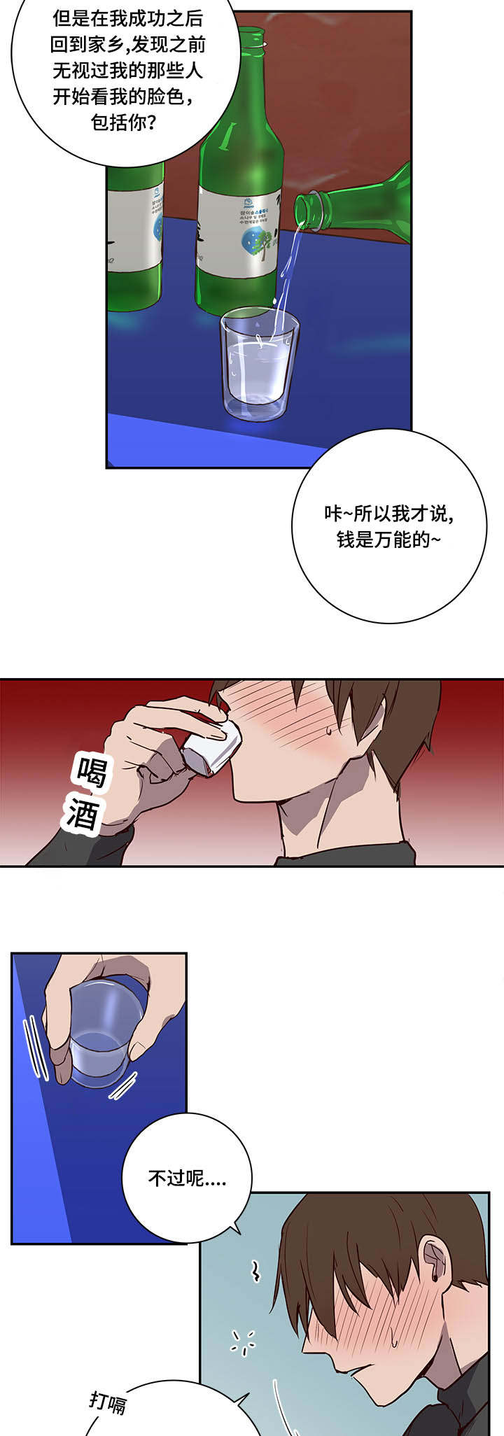 第8章：惊！10