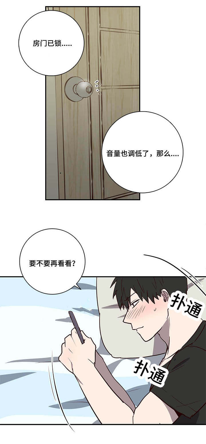 第9章：感觉有点妙5