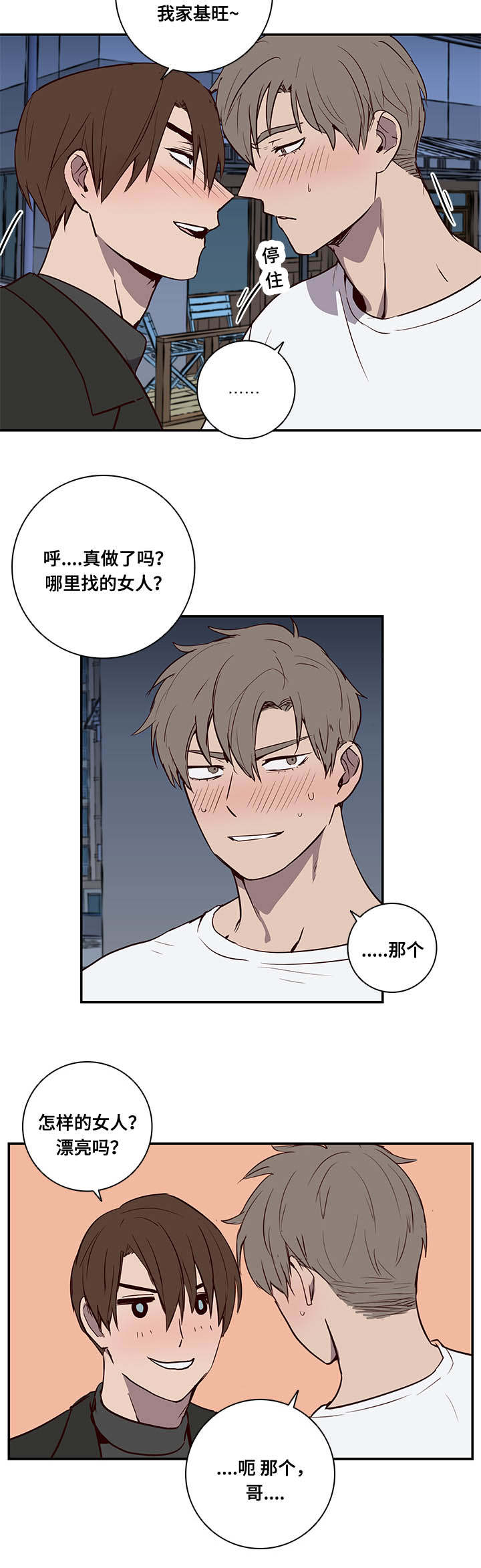 第8章：惊！22