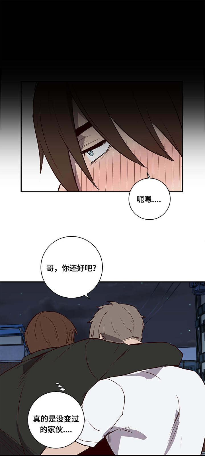 第8章：惊！18