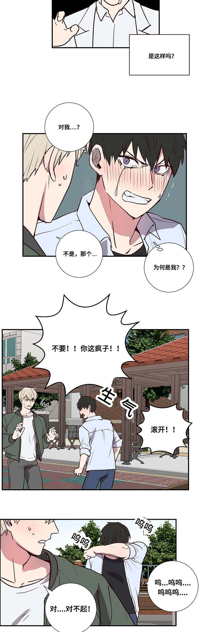 第2章：寻求帮助15