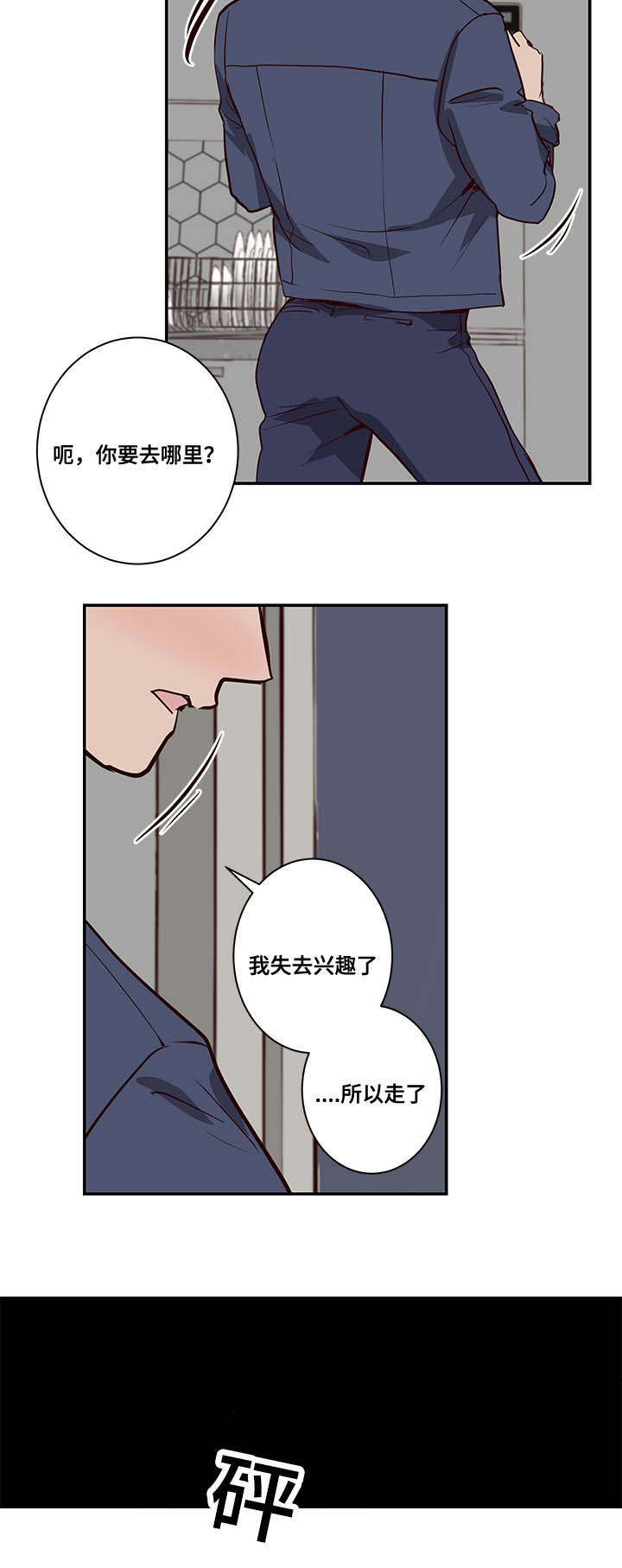 第15章：失去兴趣21